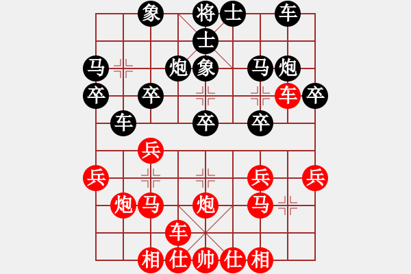 象棋棋譜圖片：中炮過河車VS直車守炮同側(cè)飛中象先勝武業(yè)4 - 步數(shù)：20 