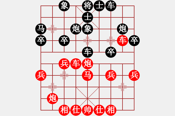 象棋棋譜圖片：中炮過河車VS直車守炮同側(cè)飛中象先勝武業(yè)4 - 步數(shù)：30 