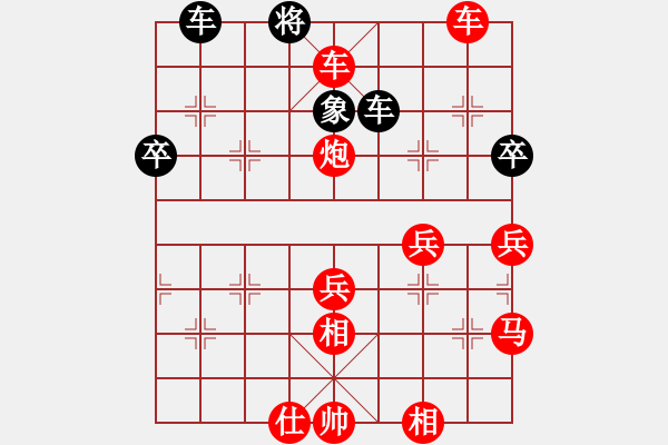 象棋棋谱图片：第四轮湖北王兴业先胜辽宁张泽海 - 步数：77 