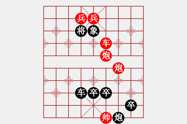 象棋棋譜圖片：一 - 步數(shù)：0 