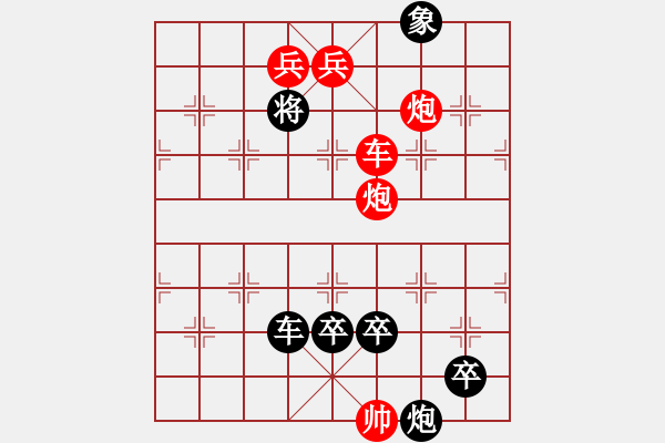 象棋棋譜圖片：一 - 步數(shù)：2 