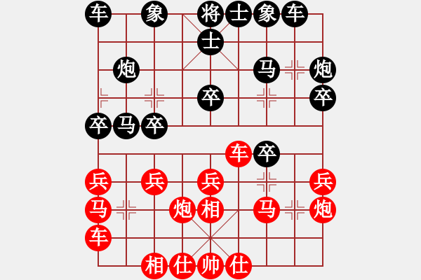 象棋棋譜圖片：龍嘯九州[461940865] -VS- 大峽谷[-] - 步數(shù)：20 