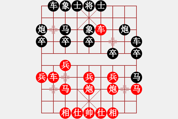 象棋棋譜圖片：弈天六號(hào)(5r)-勝-品棋龍陸號(hào)(4r) - 步數(shù)：20 