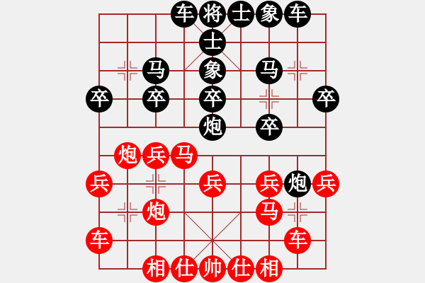 象棋棋譜圖片：落英(9段)-和-秋來秋去(9段) - 步數(shù)：20 