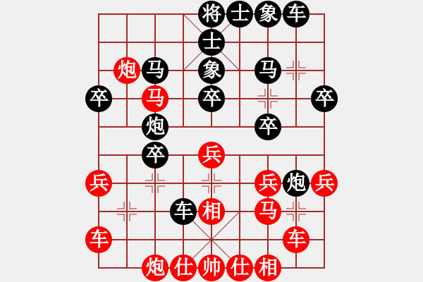 象棋棋譜圖片：落英(9段)-和-秋來秋去(9段) - 步數(shù)：30 