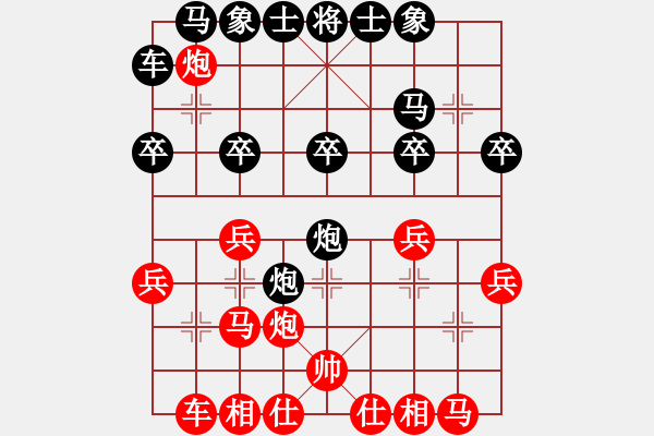 象棋棋譜圖片：過(guò)宮炮對(duì)左炮封車 (乙2)兵七進(jìn)一變 - 步數(shù)：20 