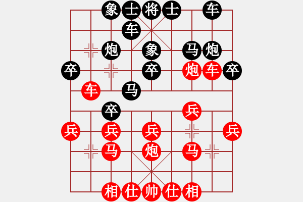 象棋棋譜圖片：潛江彭云飛(9段)-負(fù)-山花(6段) - 步數(shù)：20 