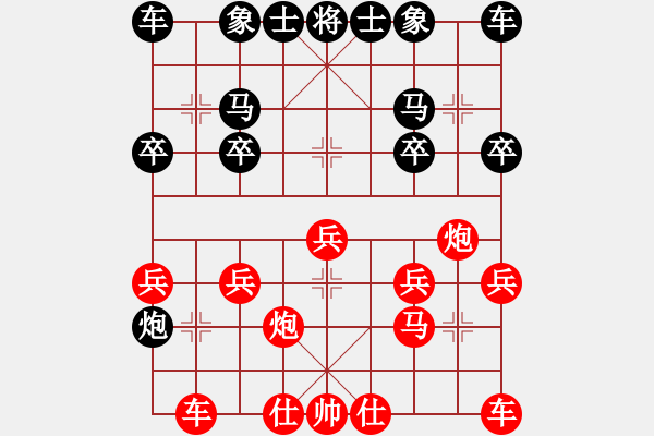 象棋棋譜圖片：雨中漫步[461923449] -VS- ◤∷人間戰(zhàn)神∷◥[2849254017] - 步數(shù)：20 