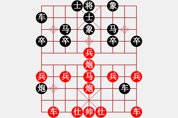 象棋棋譜圖片：雨中漫步[461923449] -VS- ◤∷人間戰(zhàn)神∷◥[2849254017] - 步數(shù)：30 