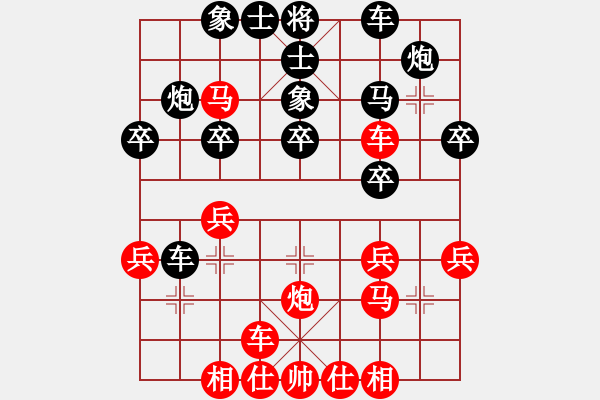 象棋棋谱图片：男子组第七轮璧山区彭定红先负南岸区聂东 - 步数：30 