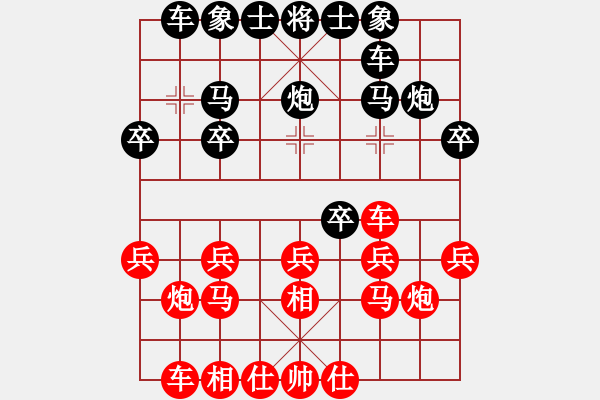 象棋棋譜圖片：飛翔蟲蟲[紅] -VS- xiaotao[黑] - 步數(shù)：20 