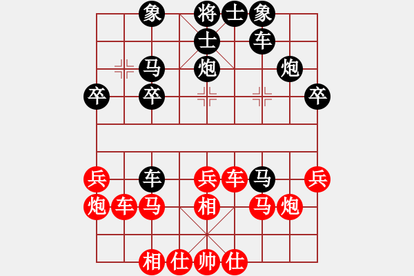 象棋棋譜圖片：飛翔蟲蟲[紅] -VS- xiaotao[黑] - 步數(shù)：30 