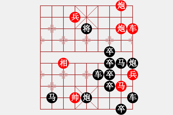 象棋棋譜圖片：路遙知馬力 117連勝 - 步數(shù)：10 