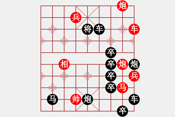 象棋棋譜圖片：路遙知馬力 117連勝 - 步數(shù)：20 