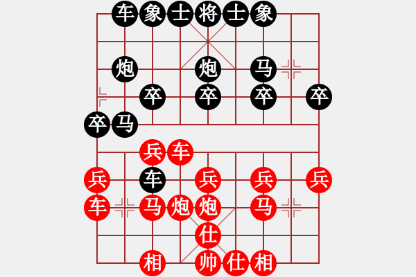 象棋棋譜圖片：小河淌水[紅] -VS- 橫才俊儒[黑] - 步數(shù)：20 