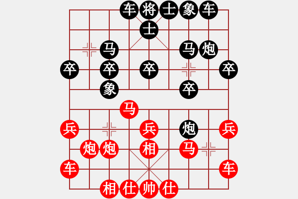 象棋棋譜圖片：吳亞利 先勝 陳紅標(biāo) - 步數(shù)：20 