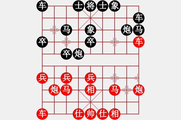 象棋棋譜圖片：黃略 先負(fù) 沈思凡 - 步數(shù)：20 