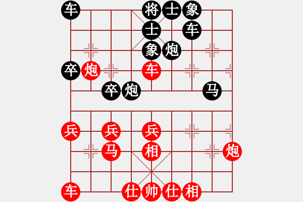 象棋棋譜圖片：黃略 先負(fù) 沈思凡 - 步數(shù)：30 