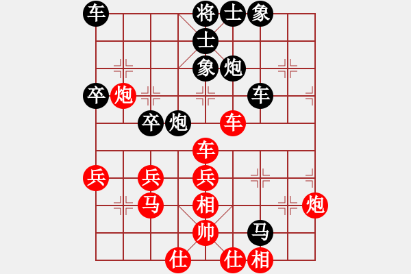 象棋棋谱图片：黄略 先负 沈思凡 - 步数：40 