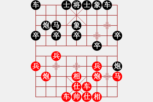 象棋棋譜圖片：愛情殺手(8段)-勝-四毛子(9段) - 步數(shù)：20 