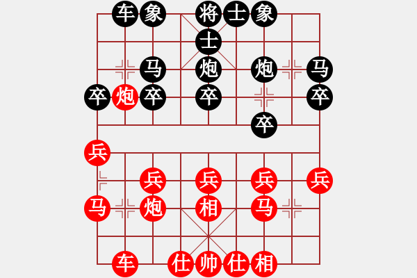 象棋棋譜圖片：紅方tianmingxiaozi 對(duì)戰(zhàn)狼 - 步數(shù)：20 