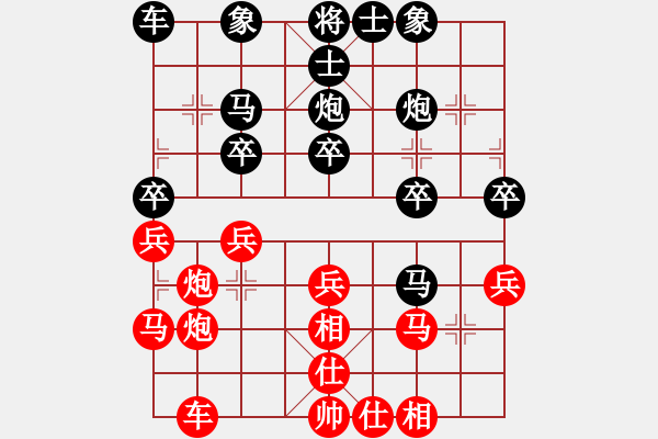 象棋棋譜圖片：紅方tianmingxiaozi 對(duì)戰(zhàn)狼 - 步數(shù)：30 