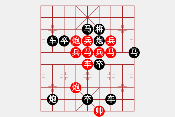 象棋棋譜圖片：☆《雅韻齋》　☆【陰晴圓缺昨夜夢(mèng)悲歡離合今日歌】☆　　秦 臻 擬局 - 步數(shù)：0 