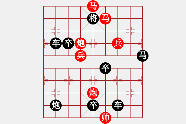 象棋棋譜圖片：☆《雅韻齋》　☆【陰晴圓缺昨夜夢(mèng)悲歡離合今日歌】☆　　秦 臻 擬局 - 步數(shù)：20 