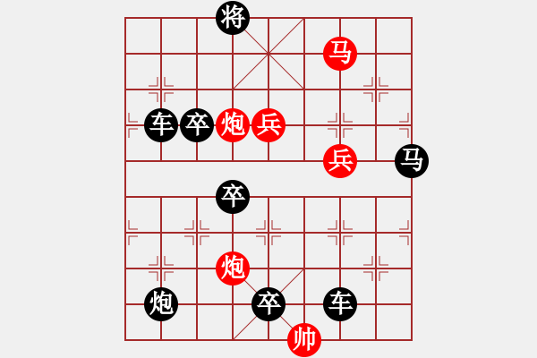 象棋棋譜圖片：☆《雅韻齋》　☆【陰晴圓缺昨夜夢(mèng)悲歡離合今日歌】☆　　秦 臻 擬局 - 步數(shù)：40 