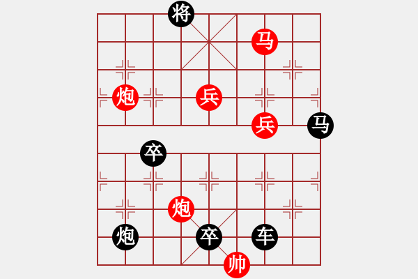 象棋棋譜圖片：☆《雅韻齋》　☆【陰晴圓缺昨夜夢(mèng)悲歡離合今日歌】☆　　秦 臻 擬局 - 步數(shù)：50 