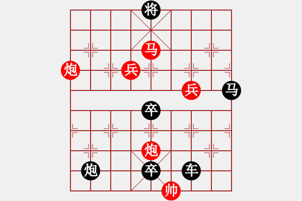 象棋棋譜圖片：☆《雅韻齋》　☆【陰晴圓缺昨夜夢(mèng)悲歡離合今日歌】☆　　秦 臻 擬局 - 步數(shù)：60 