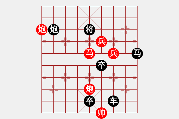 象棋棋譜圖片：☆《雅韻齋》　☆【陰晴圓缺昨夜夢(mèng)悲歡離合今日歌】☆　　秦 臻 擬局 - 步數(shù)：79 