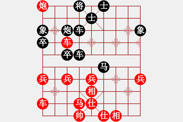 象棋棋譜圖片：仙人指路對卒底炮 - 步數(shù)：40 