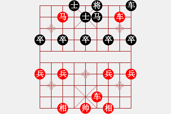 象棋棋譜圖片：橫才俊儒[紅] -VS- 予 健[黑]踏雪尋梅一級(jí)大師之總局 - 步數(shù)：40 