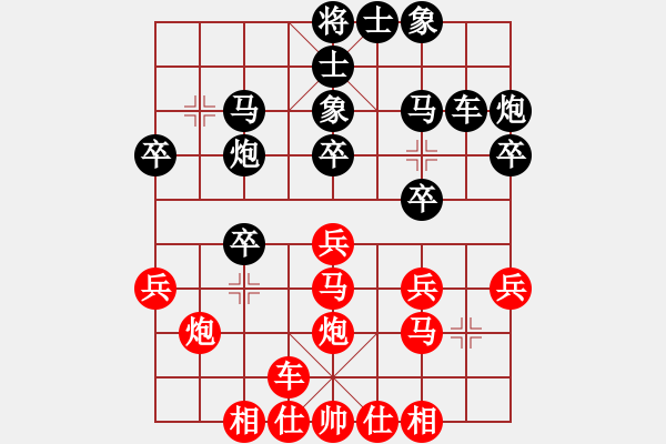 象棋棋譜圖片：暗黑破壞申(無極)-和-handinhand(地煞) - 步數(shù)：30 