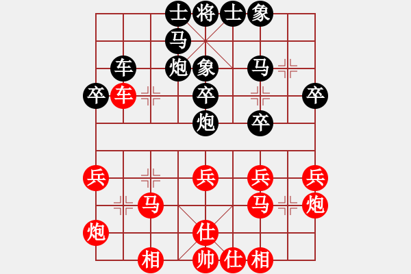 象棋棋譜圖片：靜之海(月將)-負(fù)-訥河棋大圣(月將) - 步數(shù)：30 