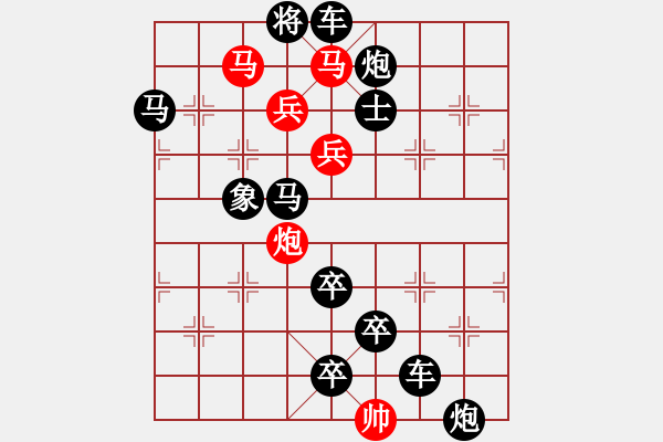 象棋棋譜圖片：☆《雅韻齋》☆【滿目青山夕照明】☆周 平 創(chuàng)意　　秦 臻 擬局 - 步數(shù)：10 