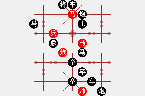 象棋棋譜圖片：☆《雅韻齋》☆【滿目青山夕照明】☆周 平 創(chuàng)意　　秦 臻 擬局 - 步數(shù)：20 