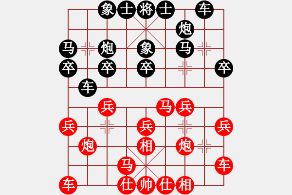 象棋棋谱图片：广东 许国义 胜 江苏 程鸣 - 步数：20 