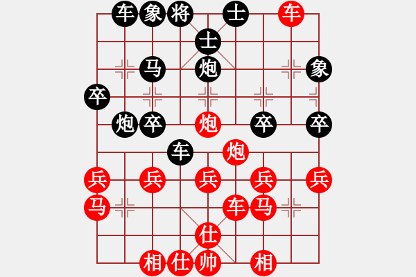 象棋棋譜圖片：魚兒悠悠(1段)-負(fù)-棋壇毒龍(7段) - 步數(shù)：30 