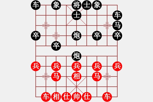 象棋棋譜圖片：昌江區(qū) 劉昱 勝 樂(lè)平市 吳平生 - 步數(shù)：20 