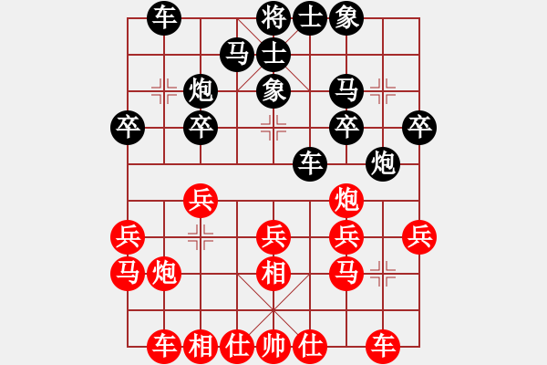 象棋棋谱图片：磨牙(5段)-胜-xuanjianyi(6段) - 步数：20 