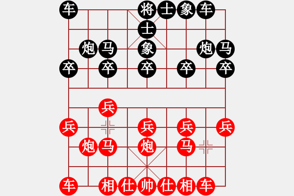 象棋棋譜圖片：行云流水五(4段)-和-冰泉(4段) - 步數(shù)：10 