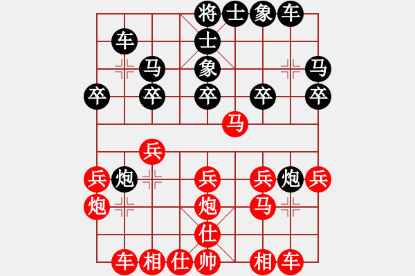 象棋棋譜圖片：行云流水五(4段)-和-冰泉(4段) - 步數(shù)：20 