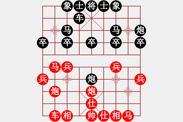 象棋棋譜圖片：三步虎轉(zhuǎn)列跑紅馬七進八-2 - 步數(shù)：20 