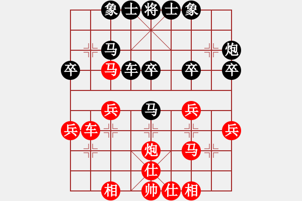 象棋棋譜圖片：三步虎轉(zhuǎn)列跑紅馬七進八-2 - 步數(shù)：30 