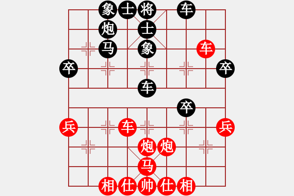 象棋棋譜圖片：獨孤求敗[481922] -VS- 三毛[94734579] - 步數(shù)：40 