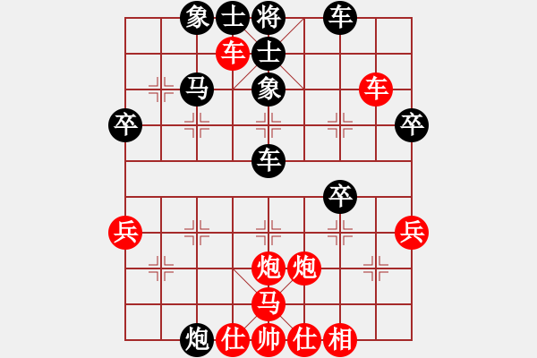 象棋棋譜圖片：獨孤求敗[481922] -VS- 三毛[94734579] - 步數(shù)：42 