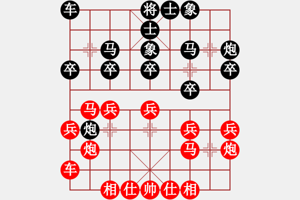 象棋棋譜圖片：能贏我再說 先勝 芳棋 - 步數(shù)：20 