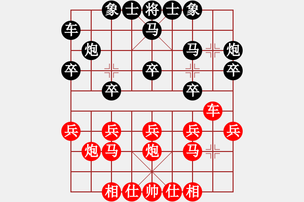 象棋棋譜圖片：505-4黃敏賢（吉）勝李雯宜（甲） - 步數(shù)：20 